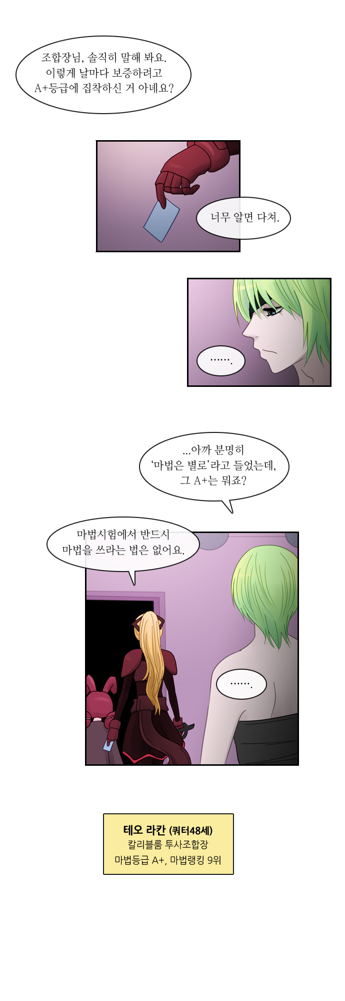 Kubera - Chapter 109 - Page 8