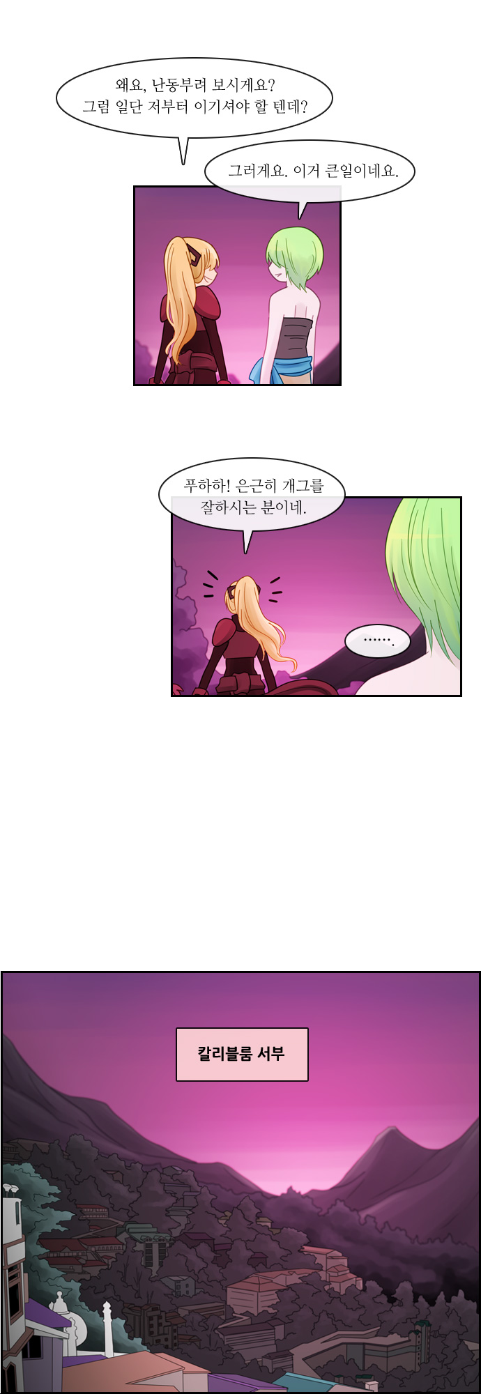 Kubera - Chapter 109 - Page 10