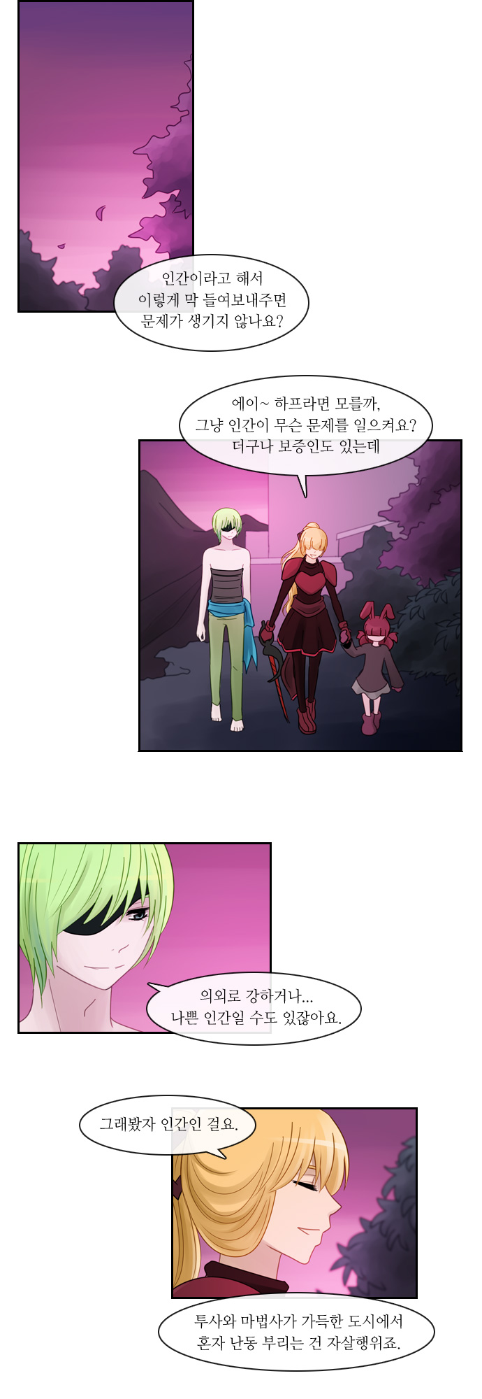 Kubera - Chapter 109 - Page 9