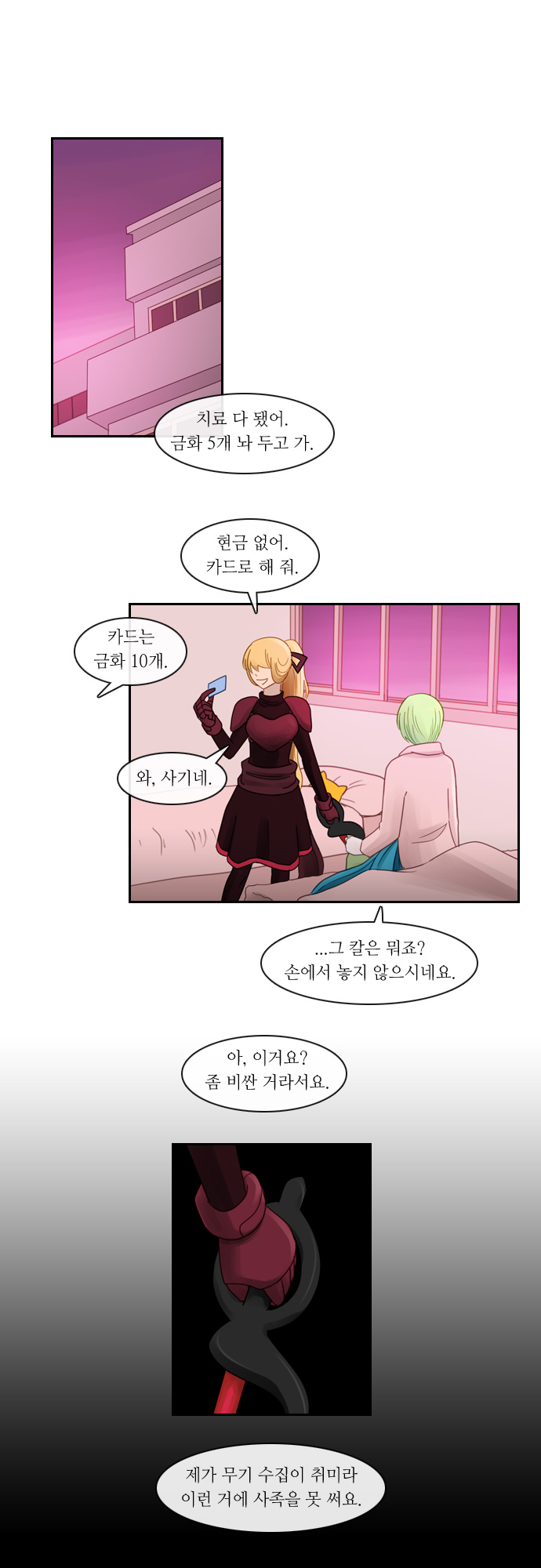 Kubera - Chapter 109 - Page 11