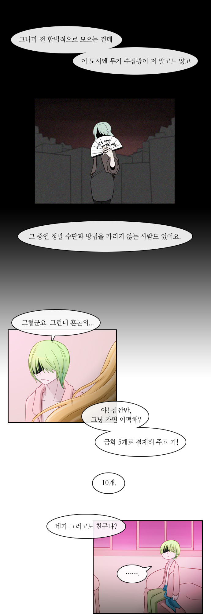 Kubera - Chapter 109 - Page 12