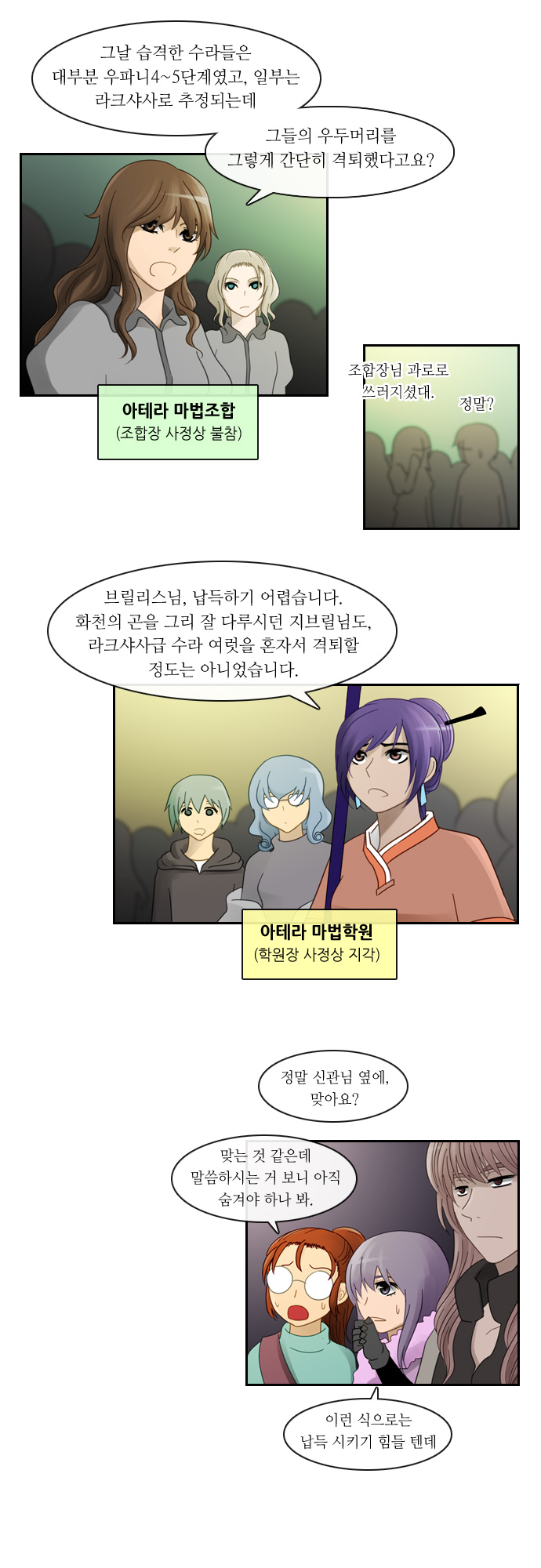 Kubera - Chapter 109 - Page 15