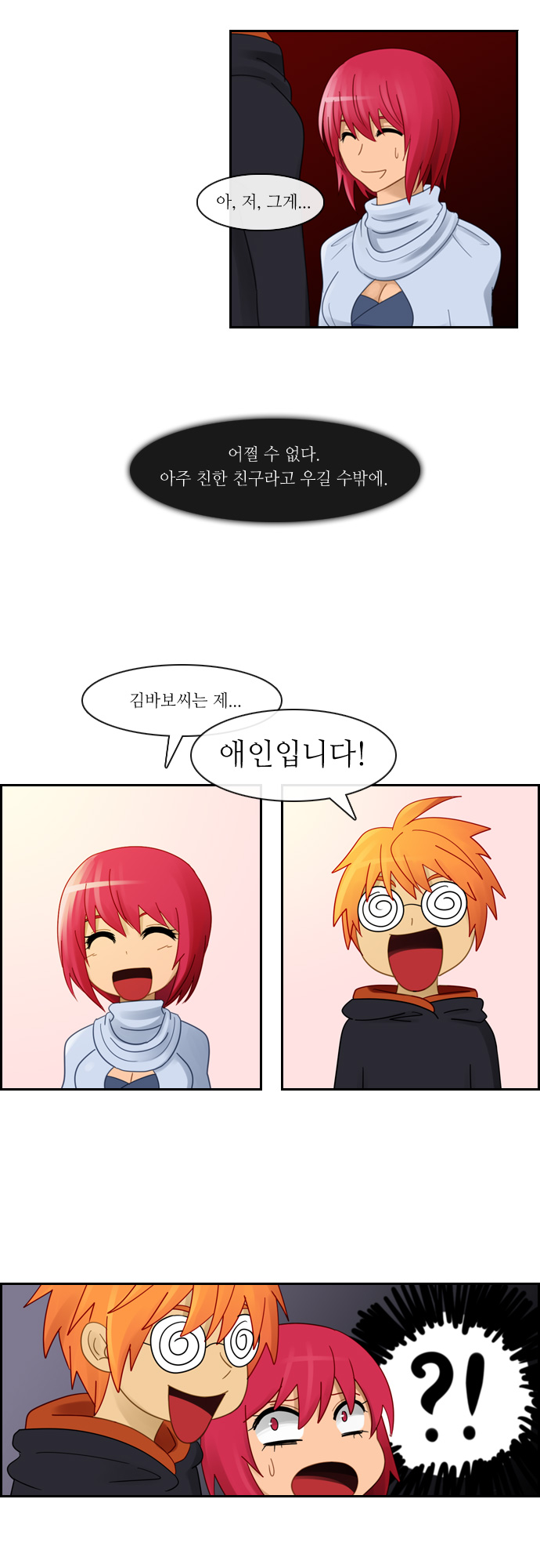 Kubera - Chapter 109 - Page 18