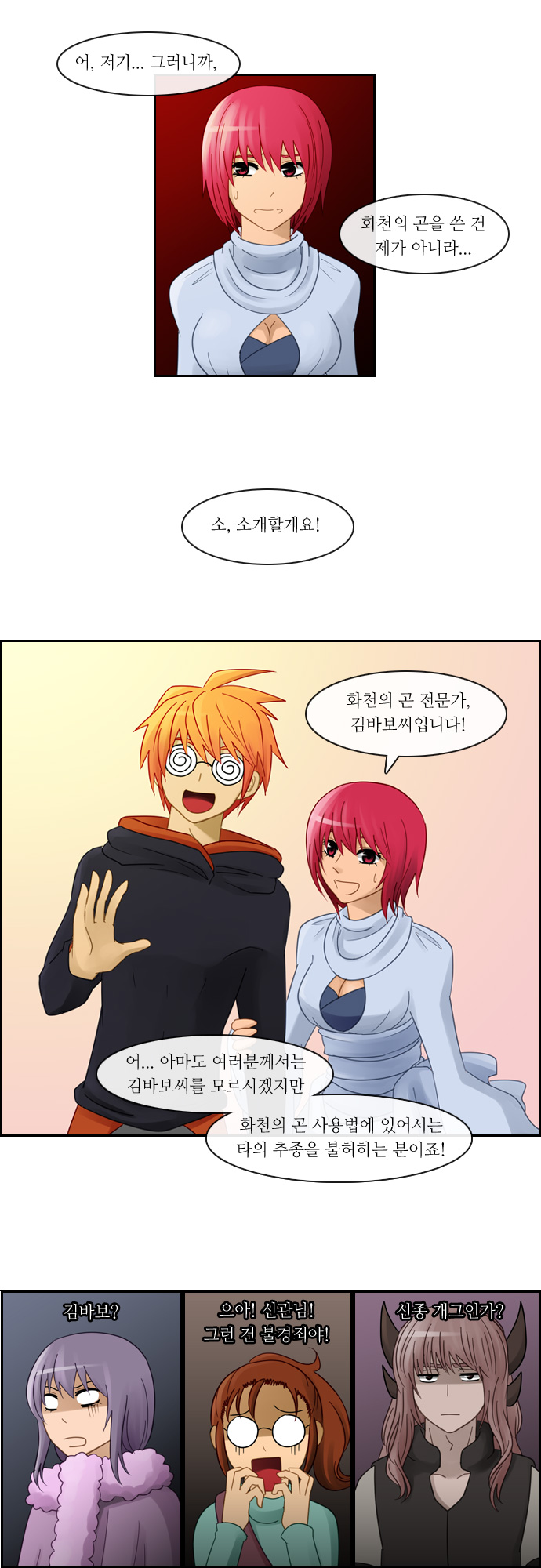 Kubera - Chapter 109 - Page 16