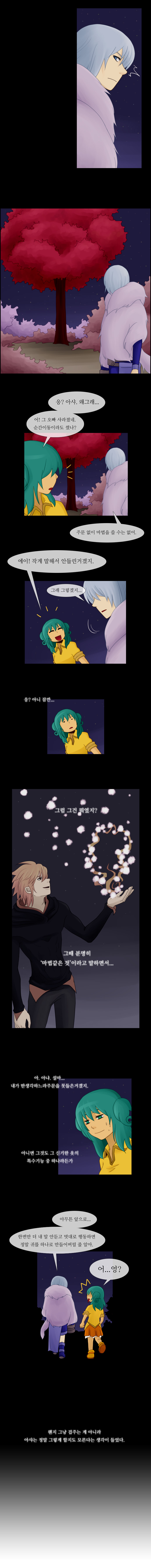 Kubera - Chapter 11 - Page 5