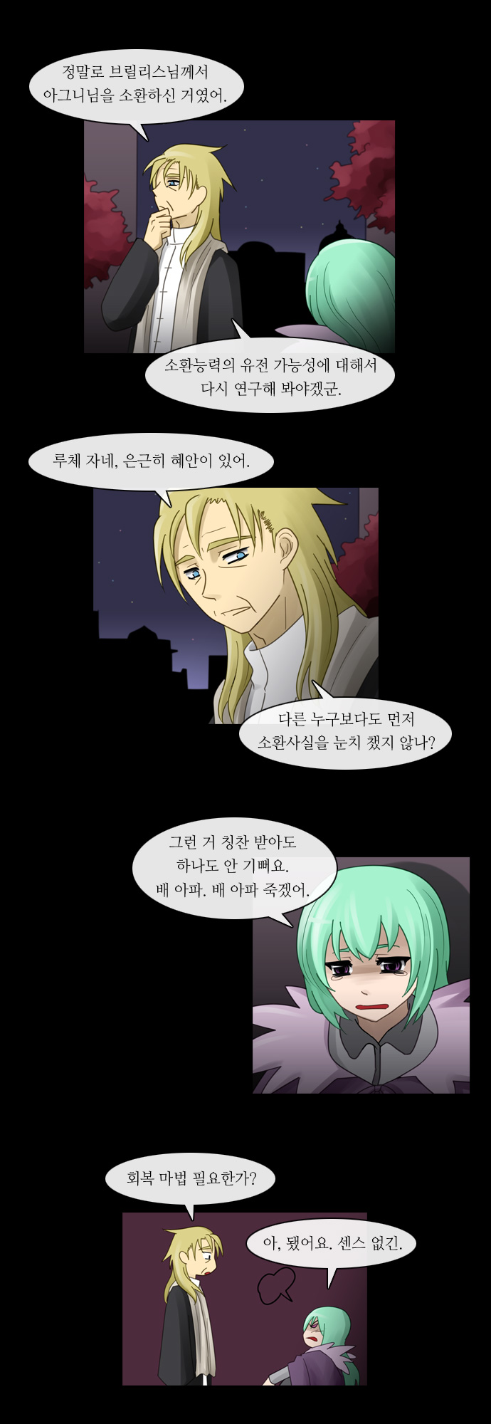 Kubera - Chapter 111 - Page 8