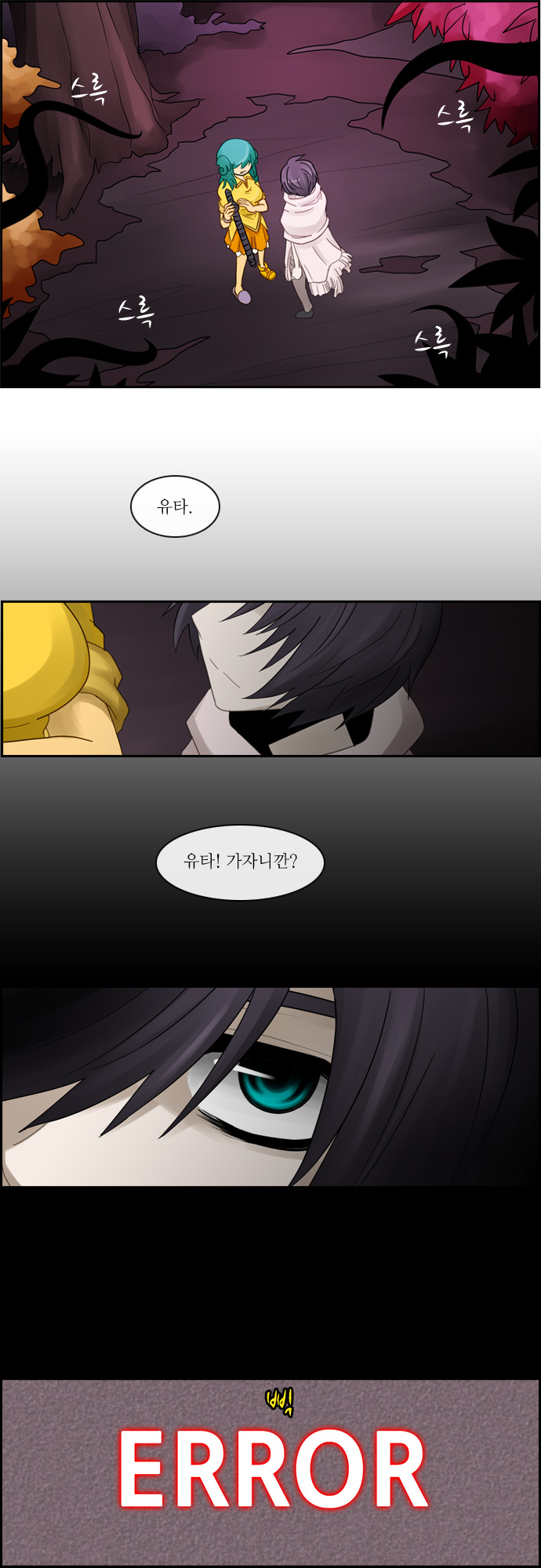 Kubera - Chapter 111 - Page 19