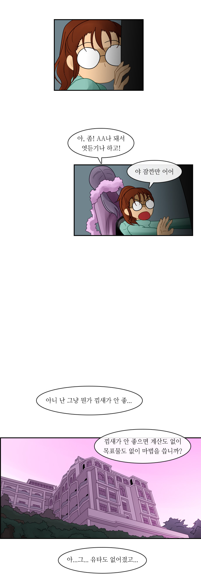 Kubera - Chapter 111 - Page 15