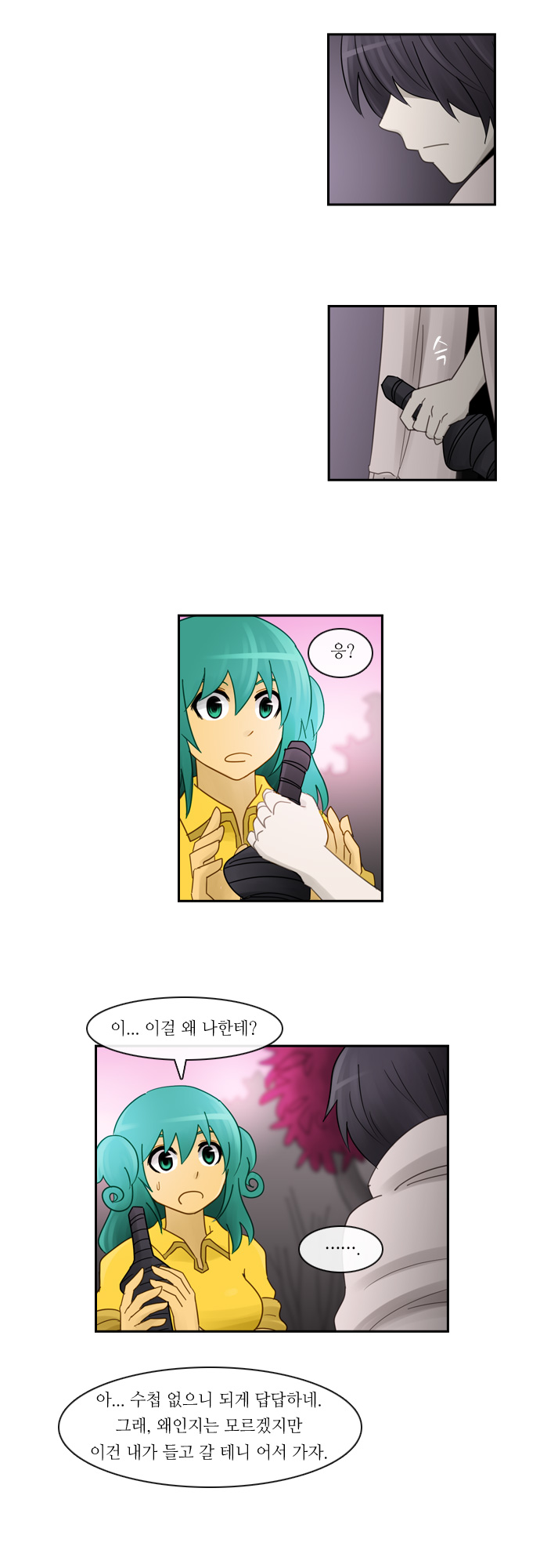 Kubera - Chapter 111 - Page 18