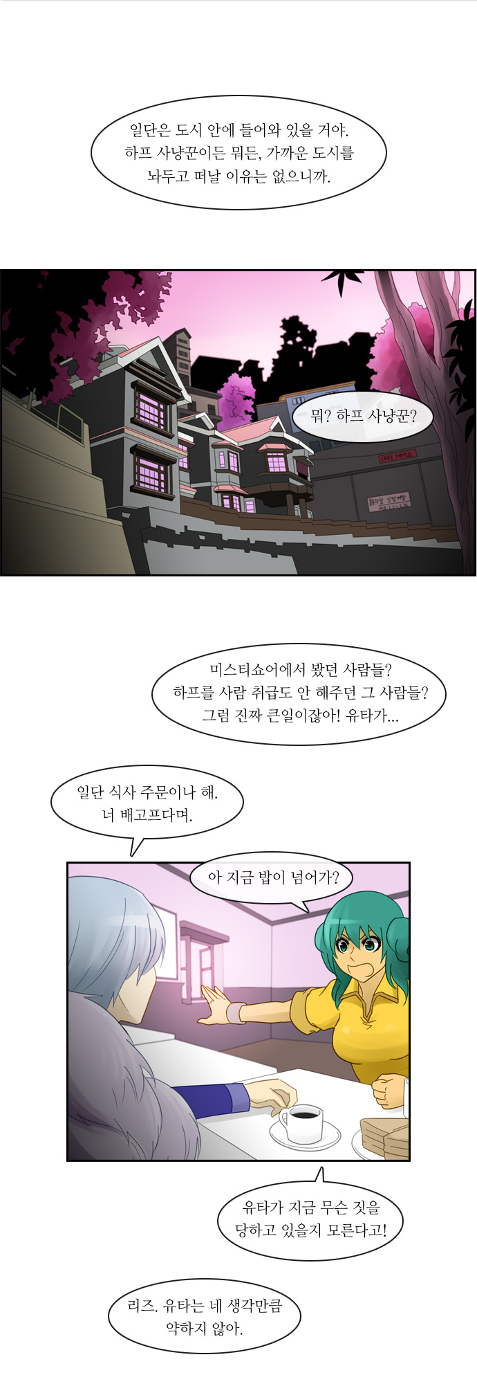 Kubera - Chapter 112 - Page 4