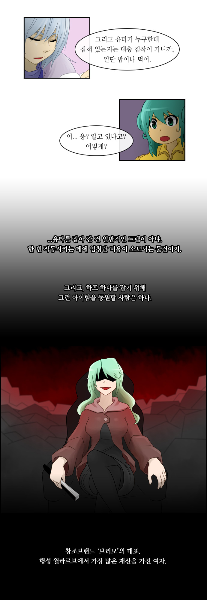 Kubera - Chapter 112 - Page 5