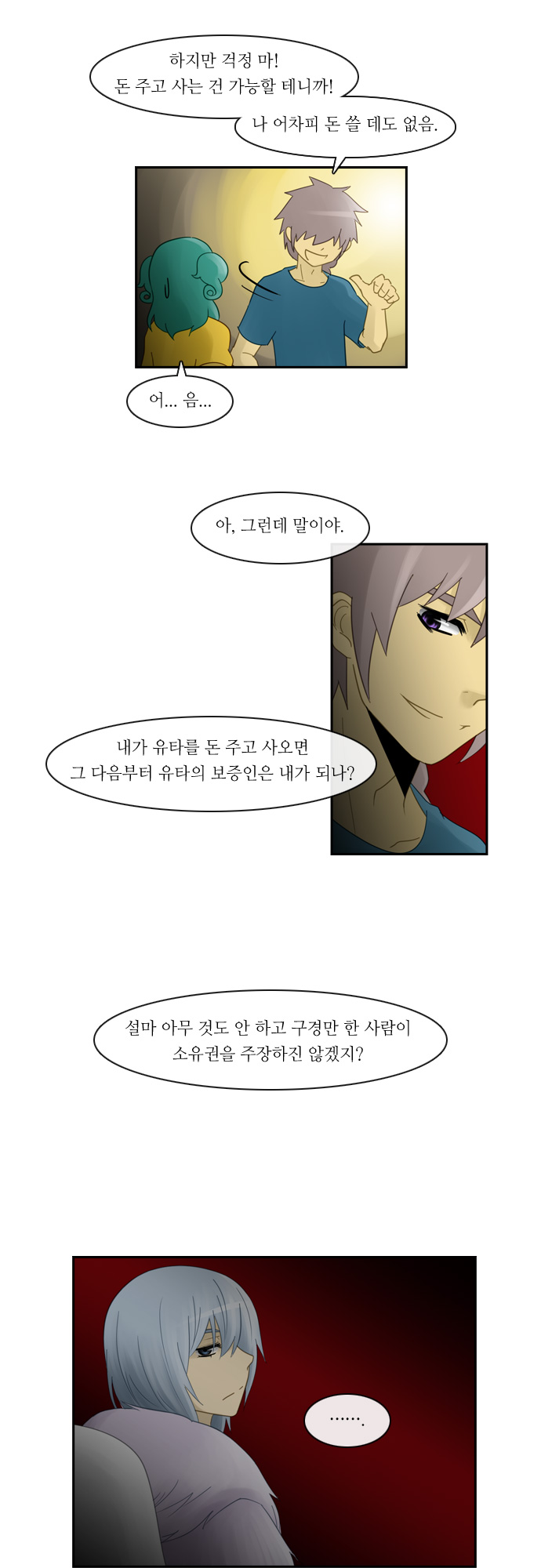 Kubera - Chapter 112 - Page 9