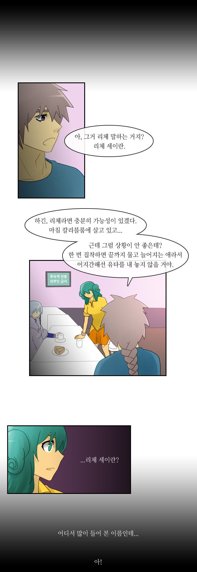 Kubera - Chapter 112 - Page 6