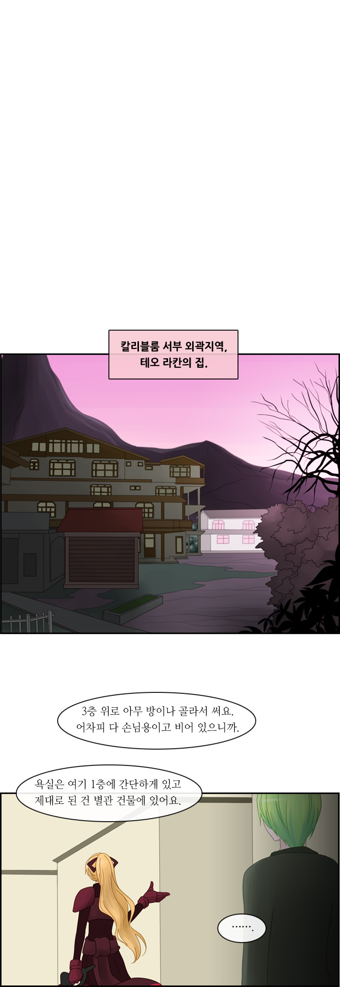 Kubera - Chapter 112 - Page 10