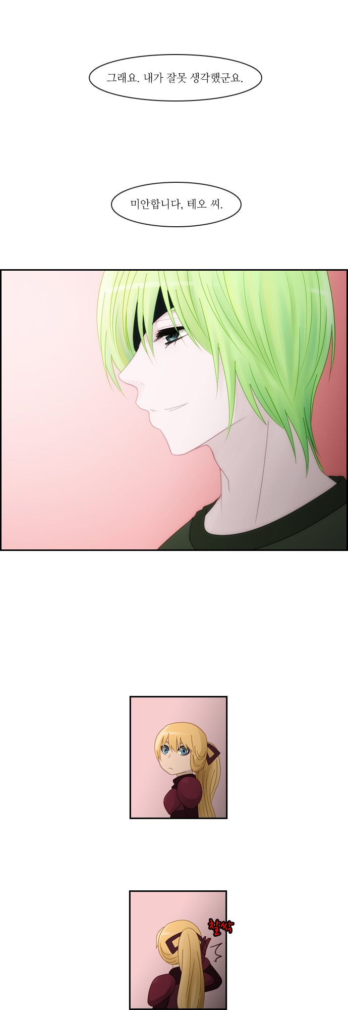 Kubera - Chapter 112 - Page 15