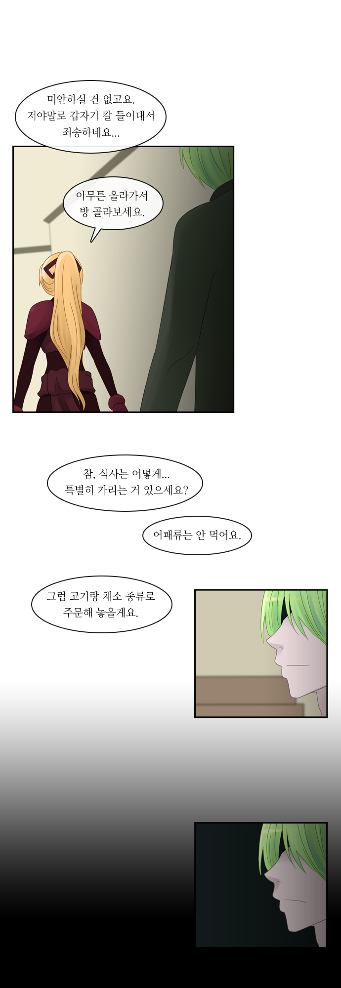 Kubera - Chapter 112 - Page 16