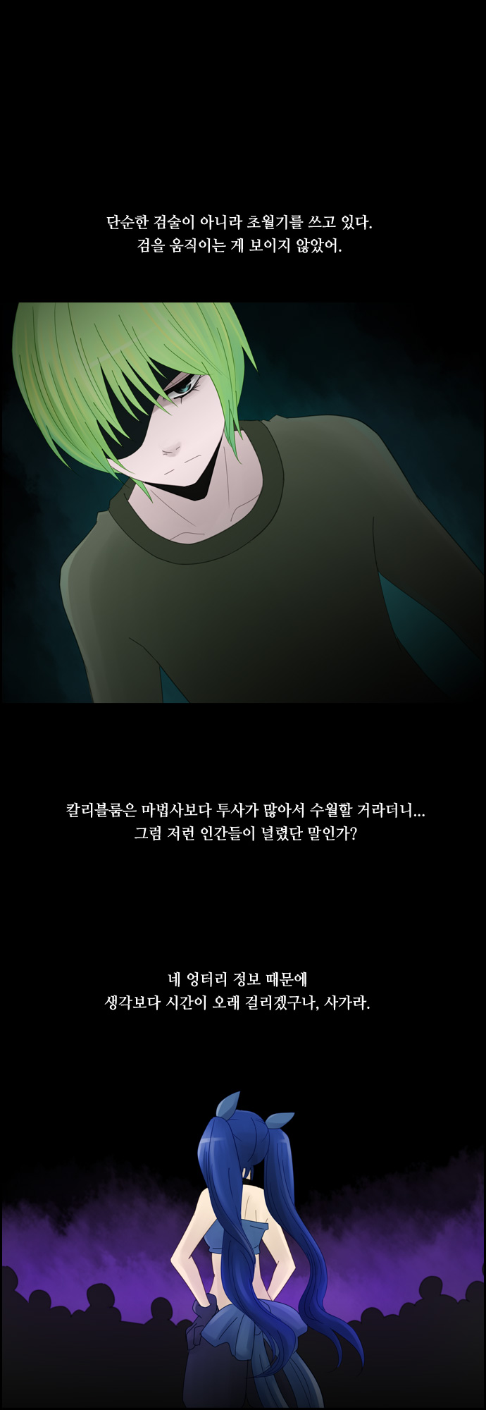 Kubera - Chapter 112 - Page 17