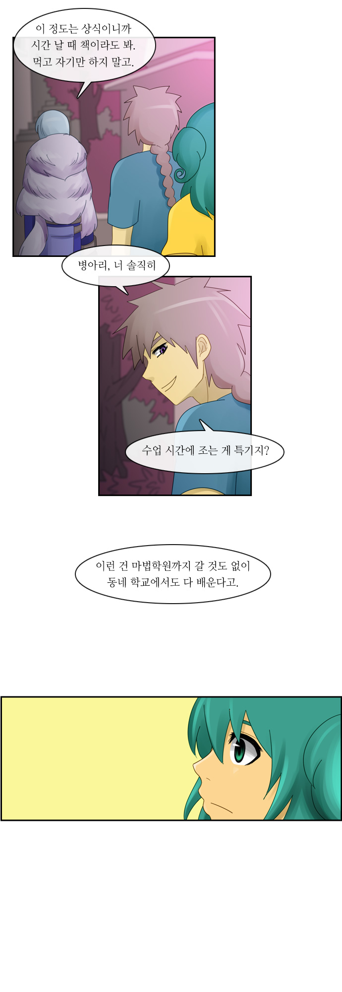 Kubera - Chapter 113 - Page 6