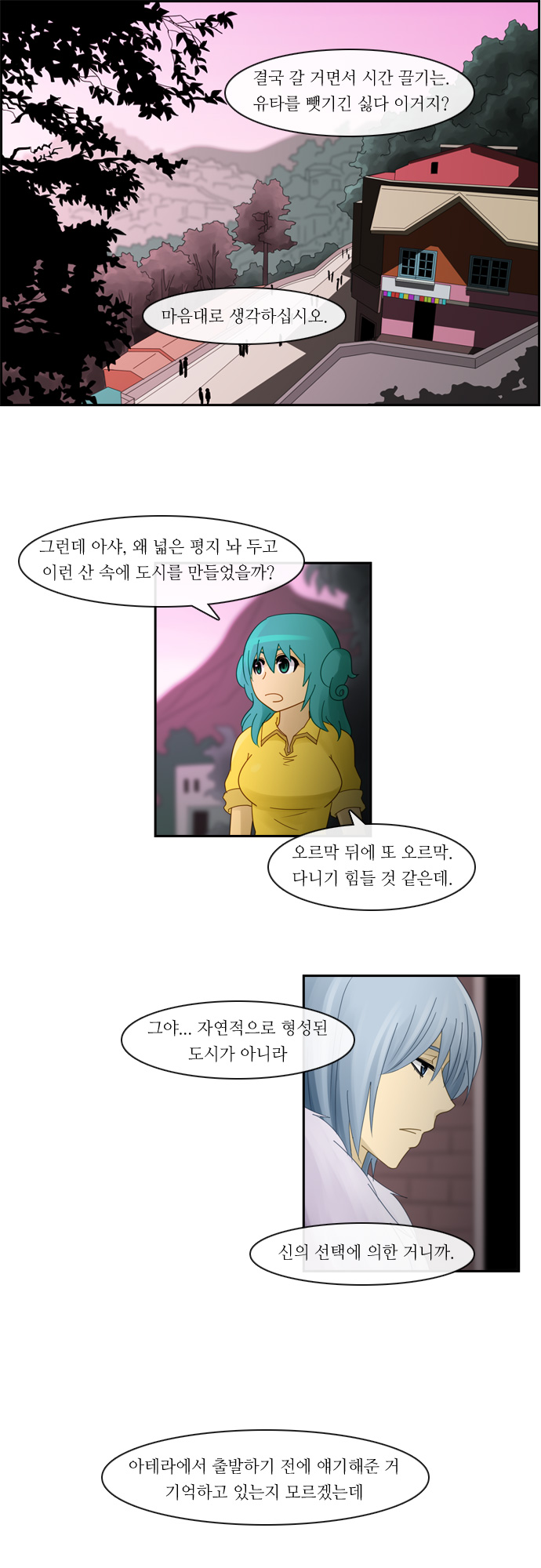 Kubera - Chapter 113 - Page 4