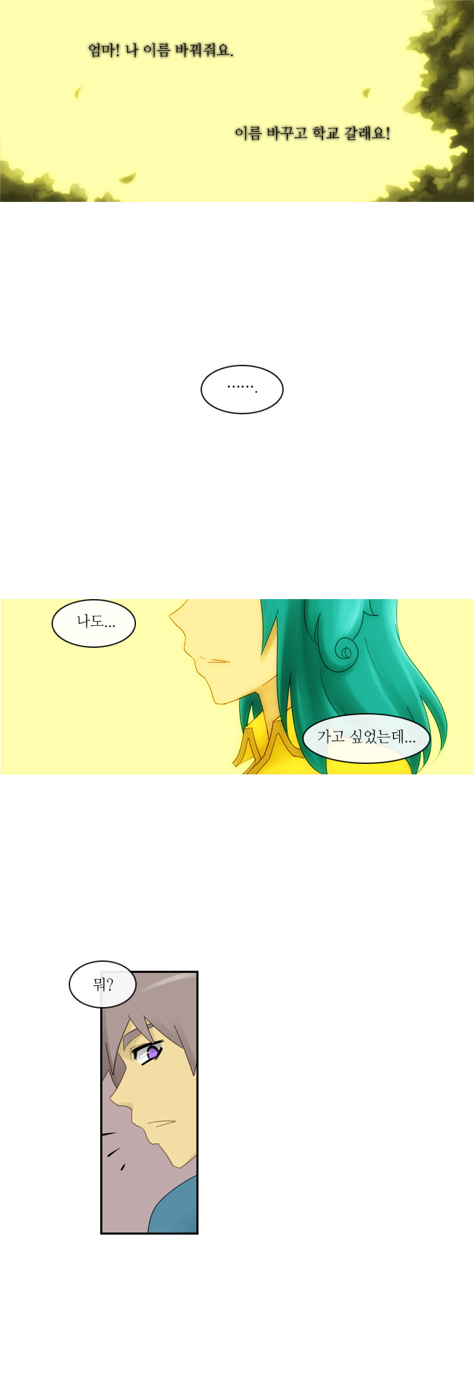 Kubera - Chapter 113 - Page 7