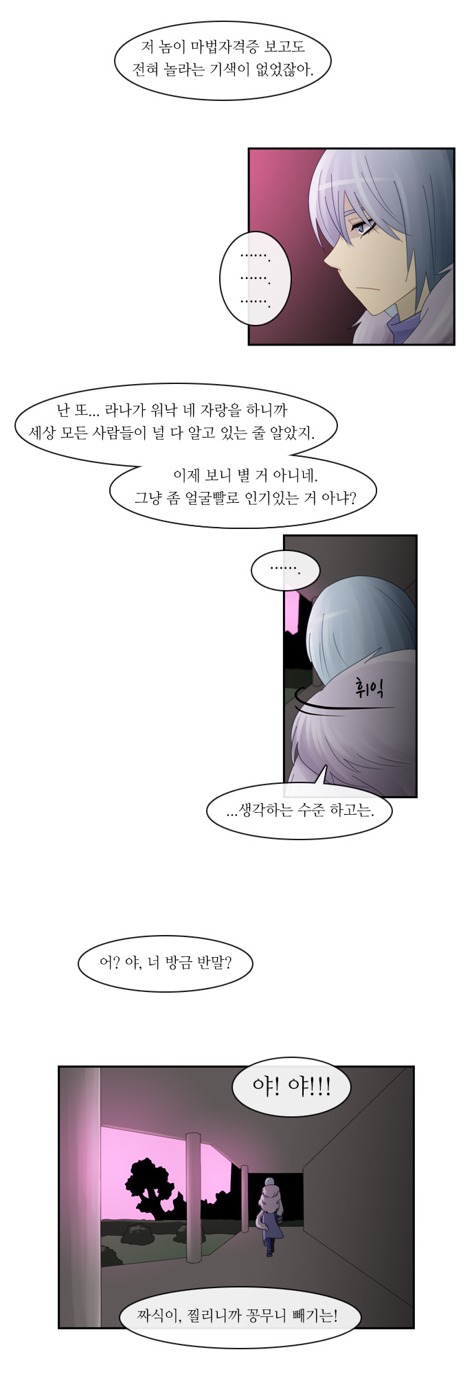 Kubera - Chapter 113 - Page 11