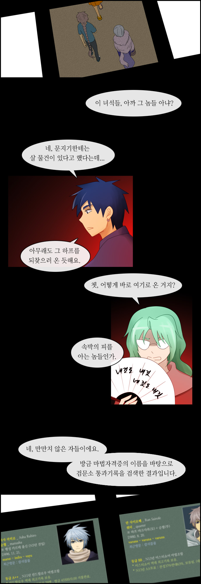 Kubera - Chapter 113 - Page 15