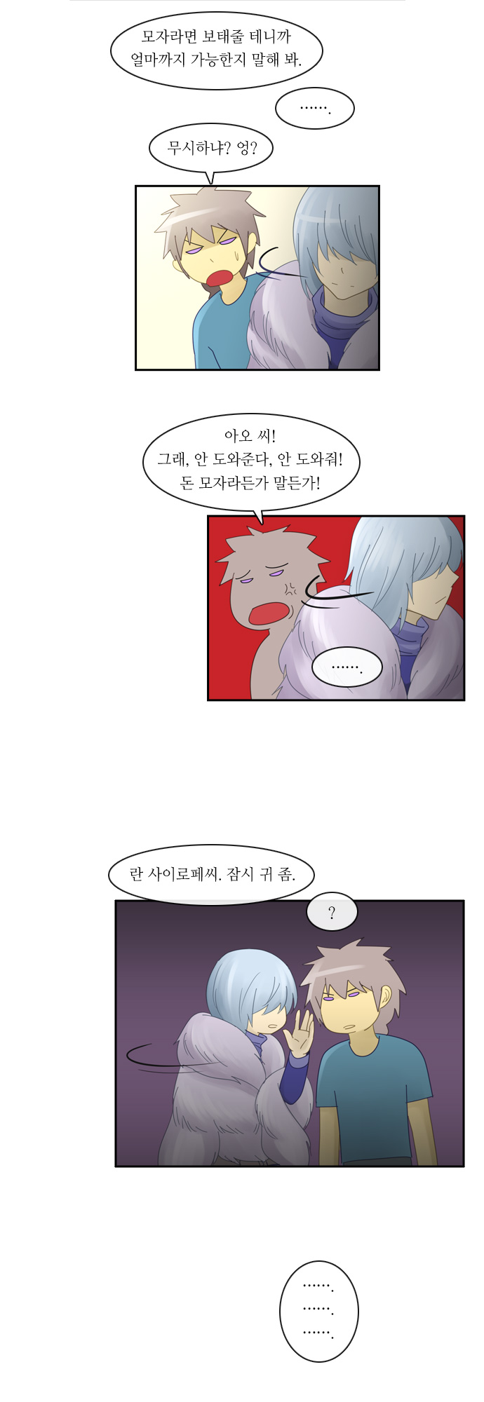 Kubera - Chapter 113 - Page 20