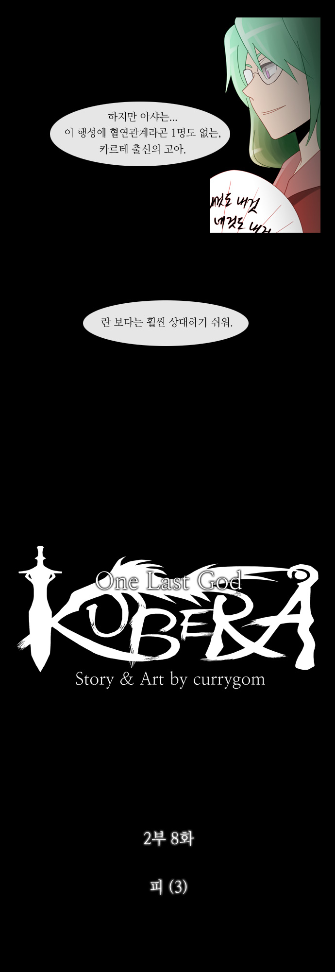 Kubera - Chapter 114 - Page 2