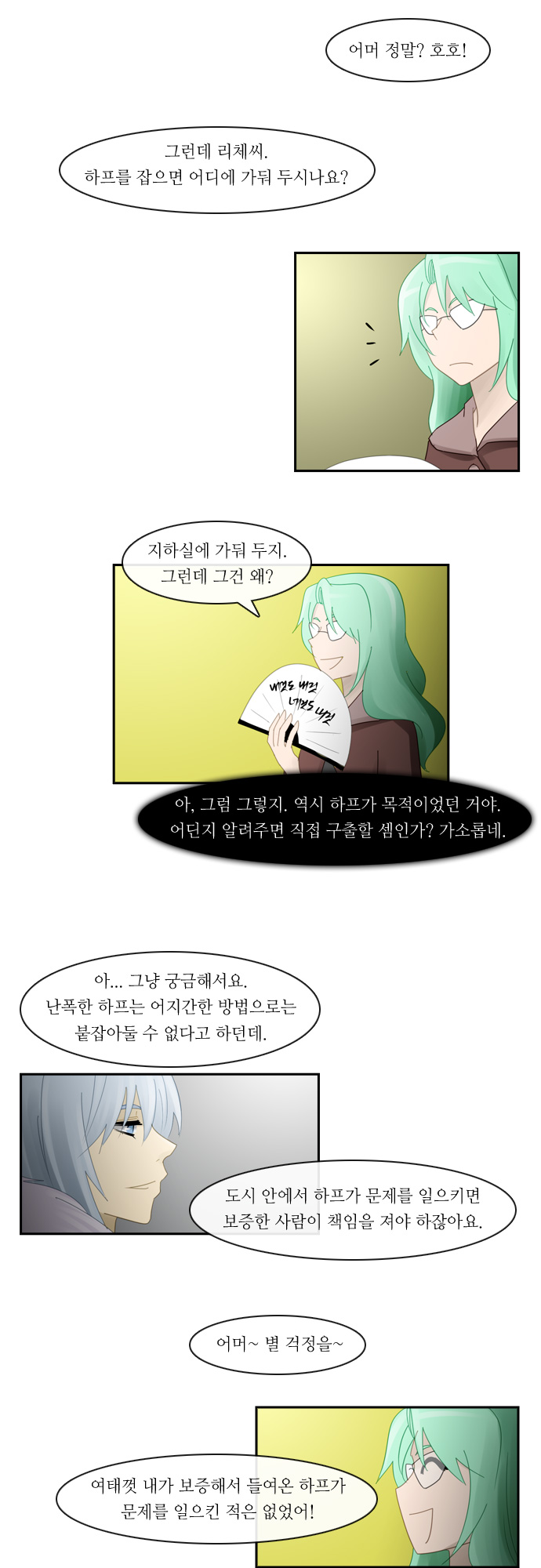 Kubera - Chapter 114 - Page 8