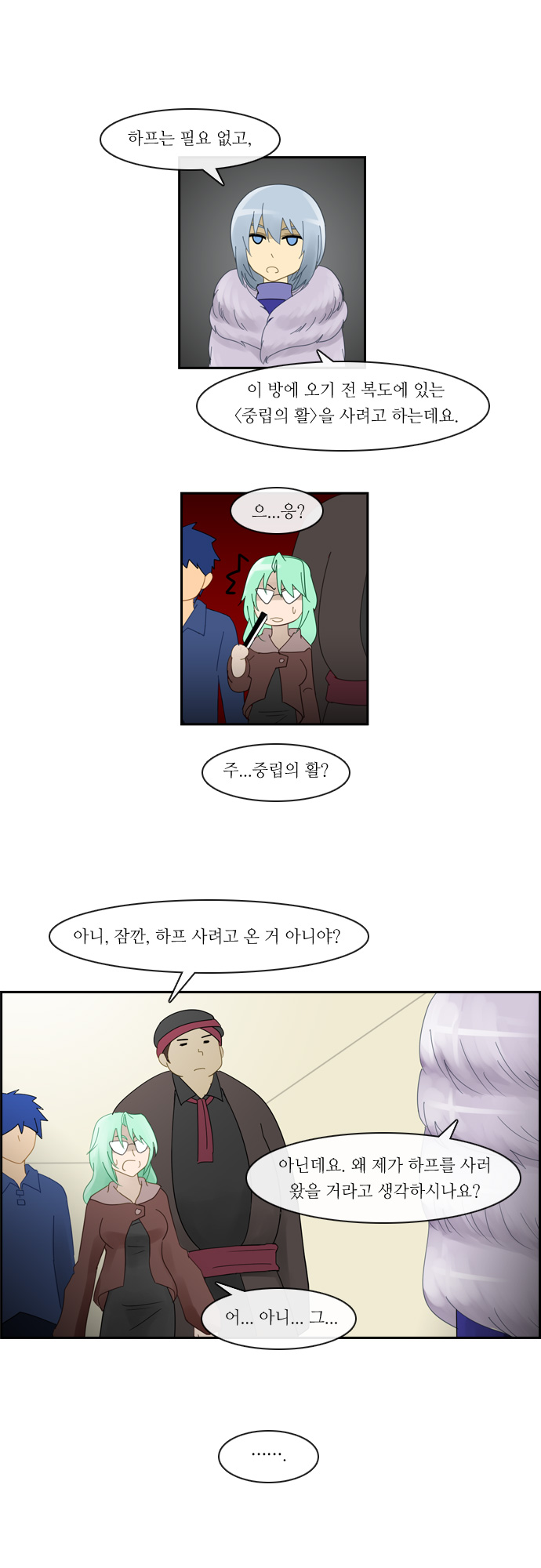 Kubera - Chapter 114 - Page 5