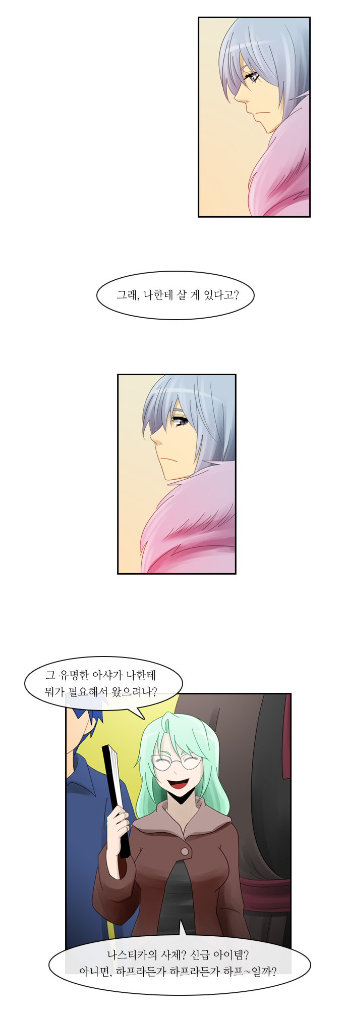 Kubera - Chapter 114 - Page 4