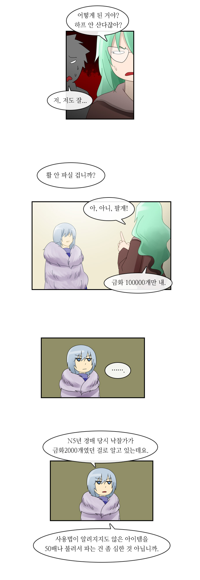 Kubera - Chapter 114 - Page 6