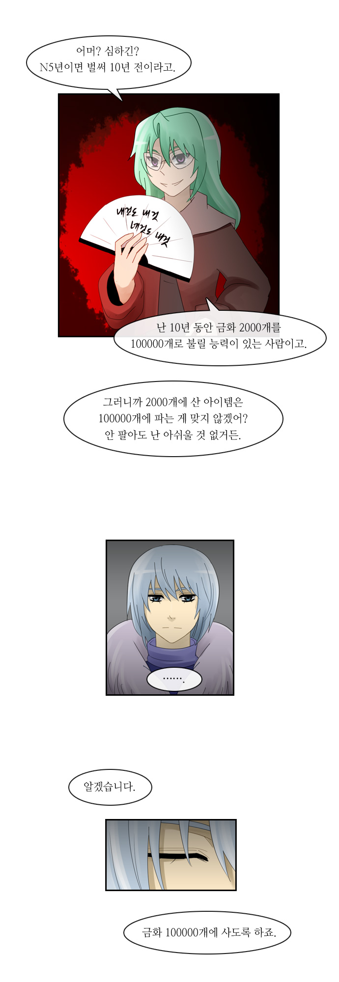 Kubera - Chapter 114 - Page 7