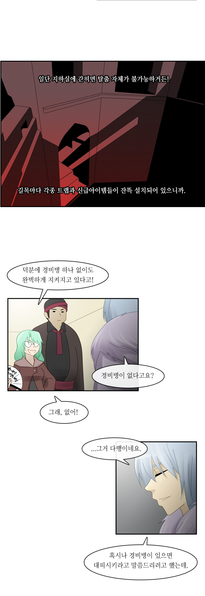 Kubera - Chapter 114 - Page 9