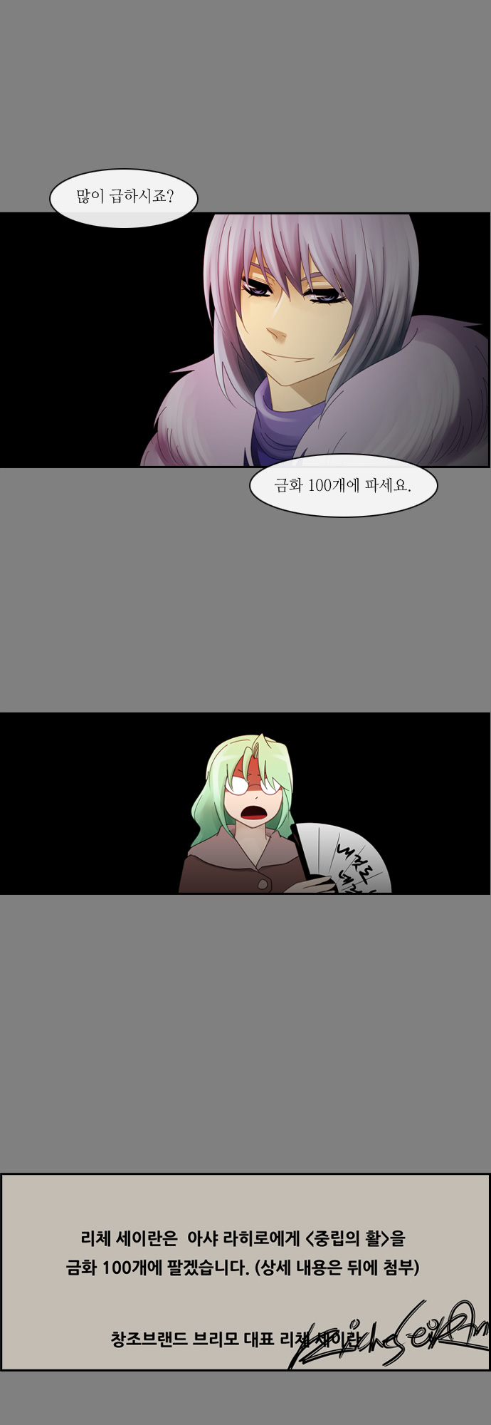 Kubera - Chapter 115 - Page 11