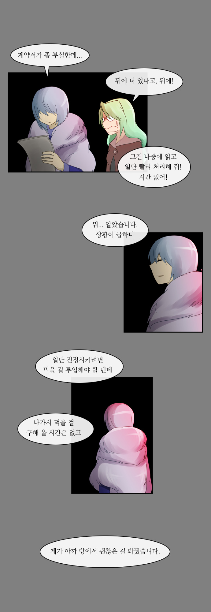 Kubera - Chapter 115 - Page 12