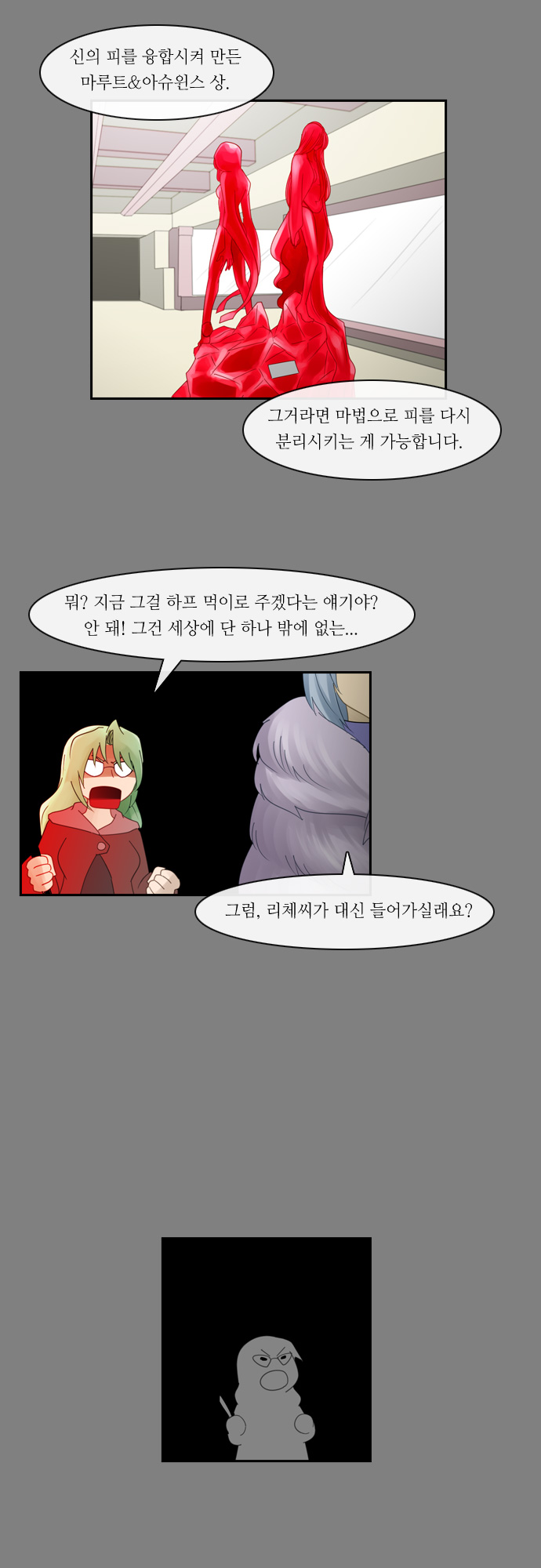 Kubera - Chapter 115 - Page 13