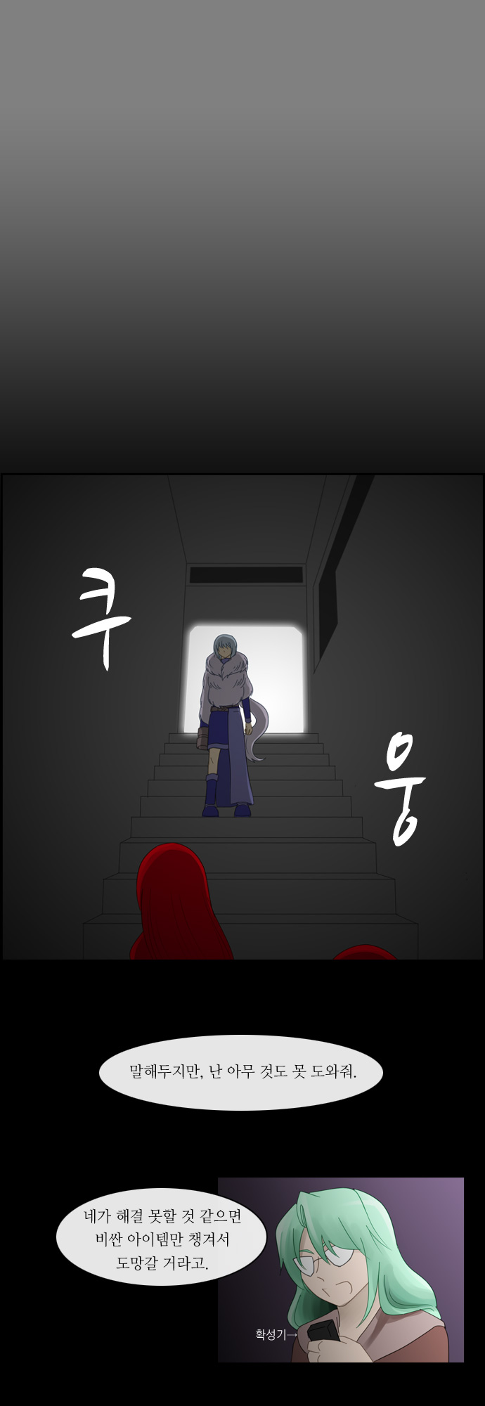 Kubera - Chapter 115 - Page 14