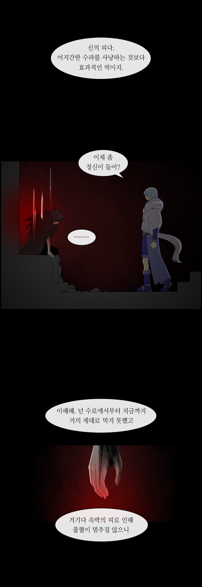 Kubera - Chapter 115 - Page 19