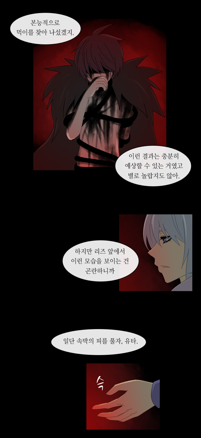 Kubera - Chapter 115 - Page 20