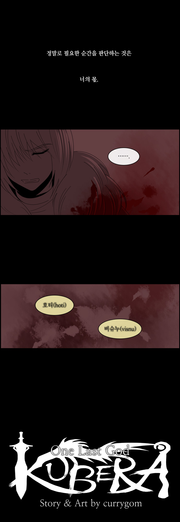 Kubera - Chapter 116 - Page 4