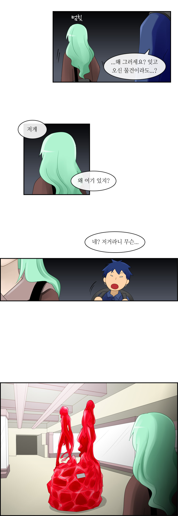 Kubera - Chapter 116 - Page 7