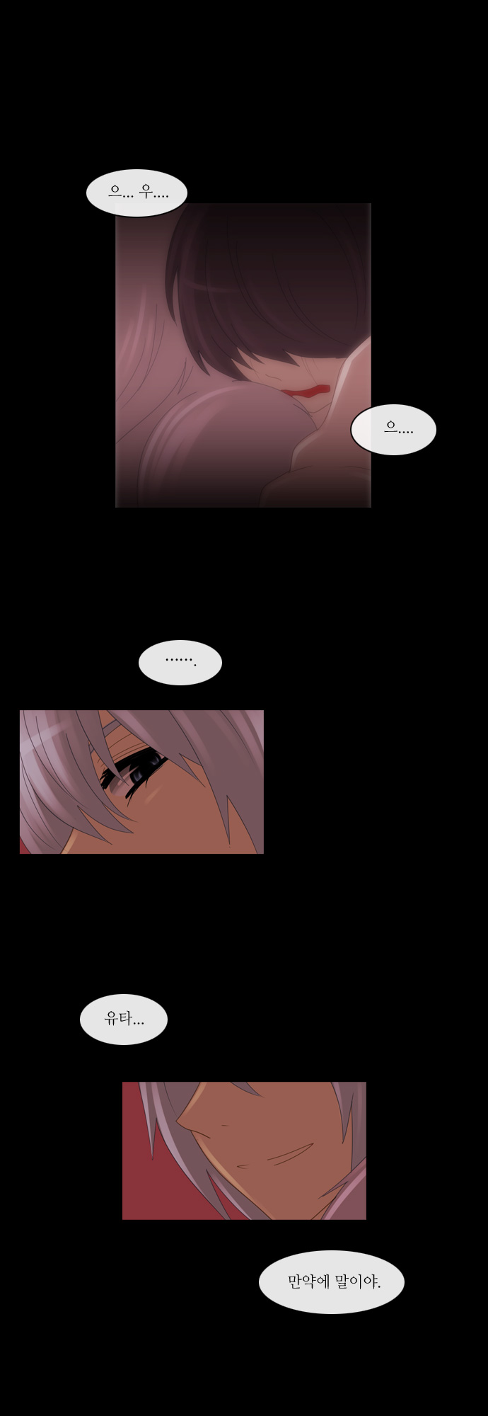 Kubera - Chapter 116 - Page 13