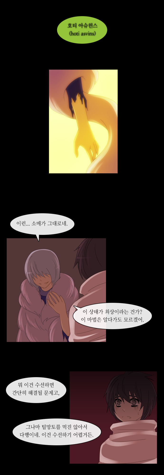 Kubera - Chapter 116 - Page 11