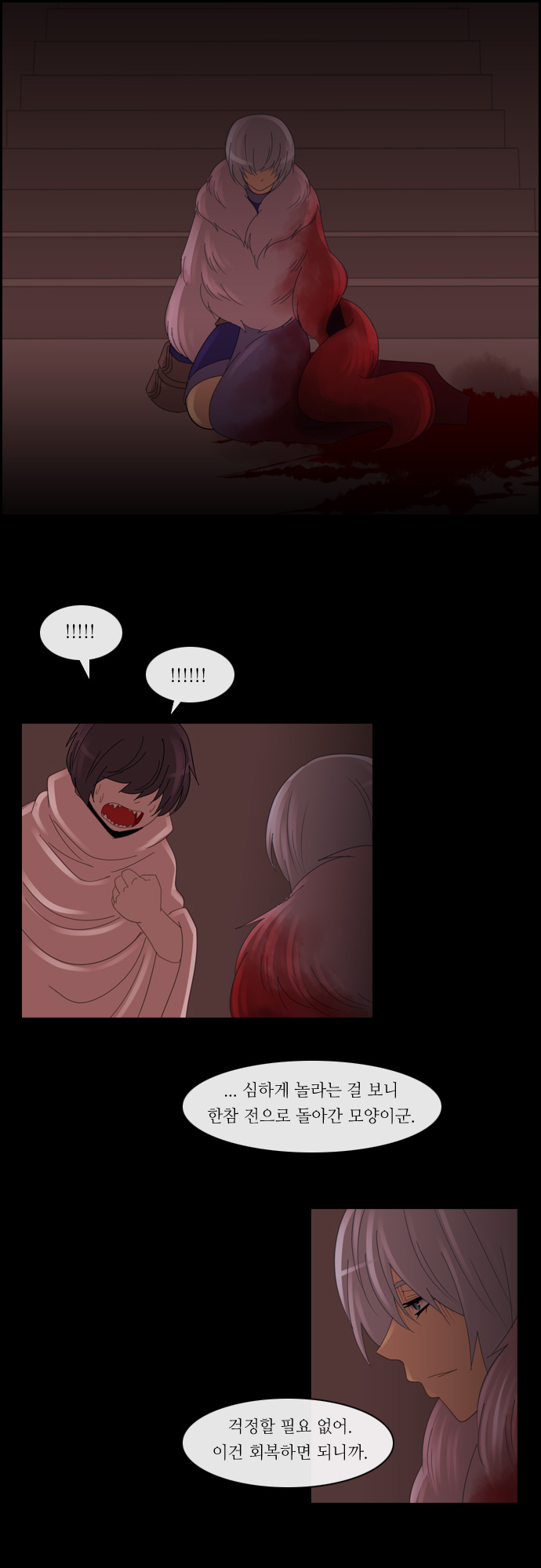 Kubera - Chapter 116 - Page 10