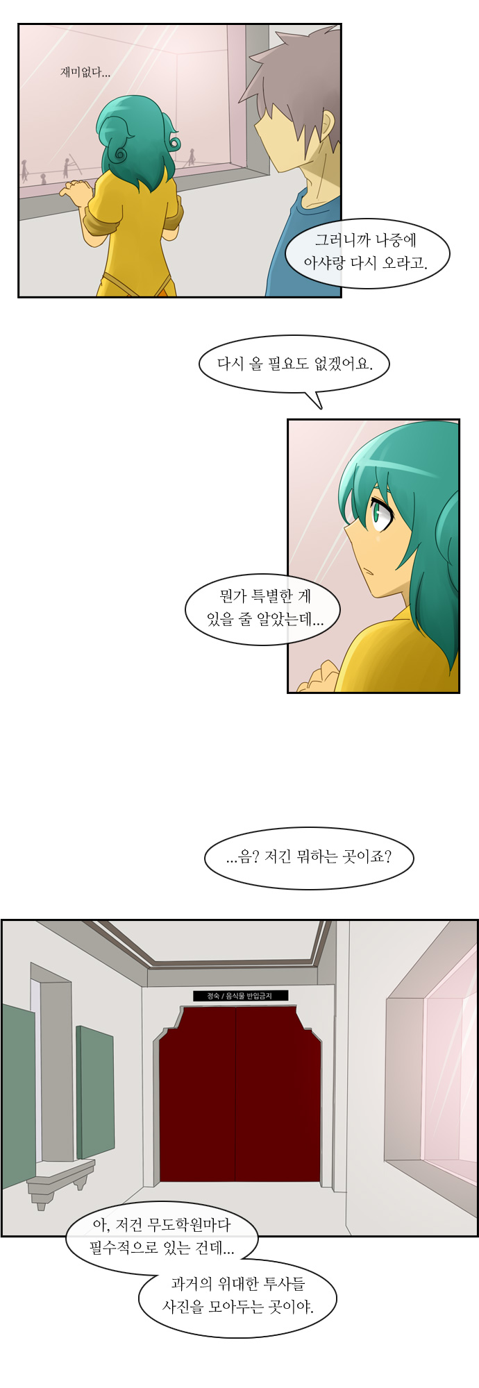 Kubera - Chapter 116 - Page 18