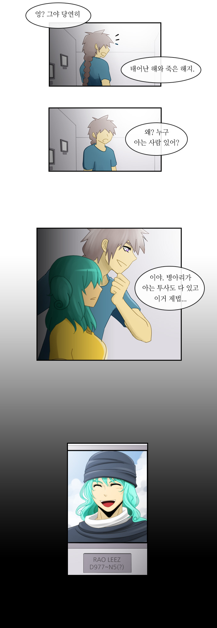 Kubera - Chapter 117 - Page 4