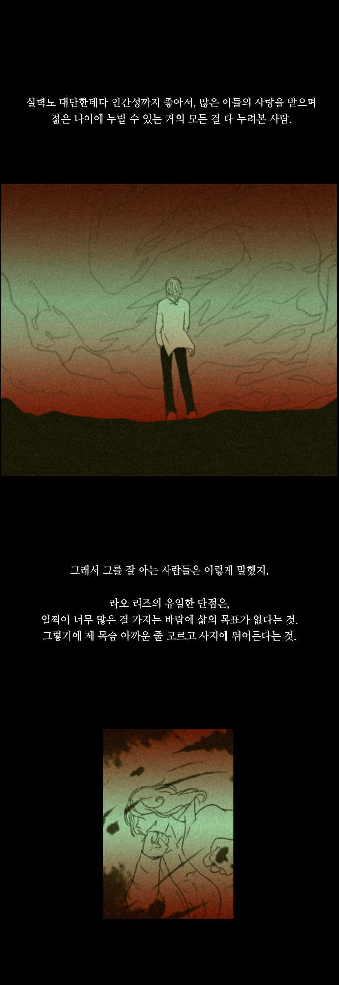 Kubera - Chapter 117 - Page 8