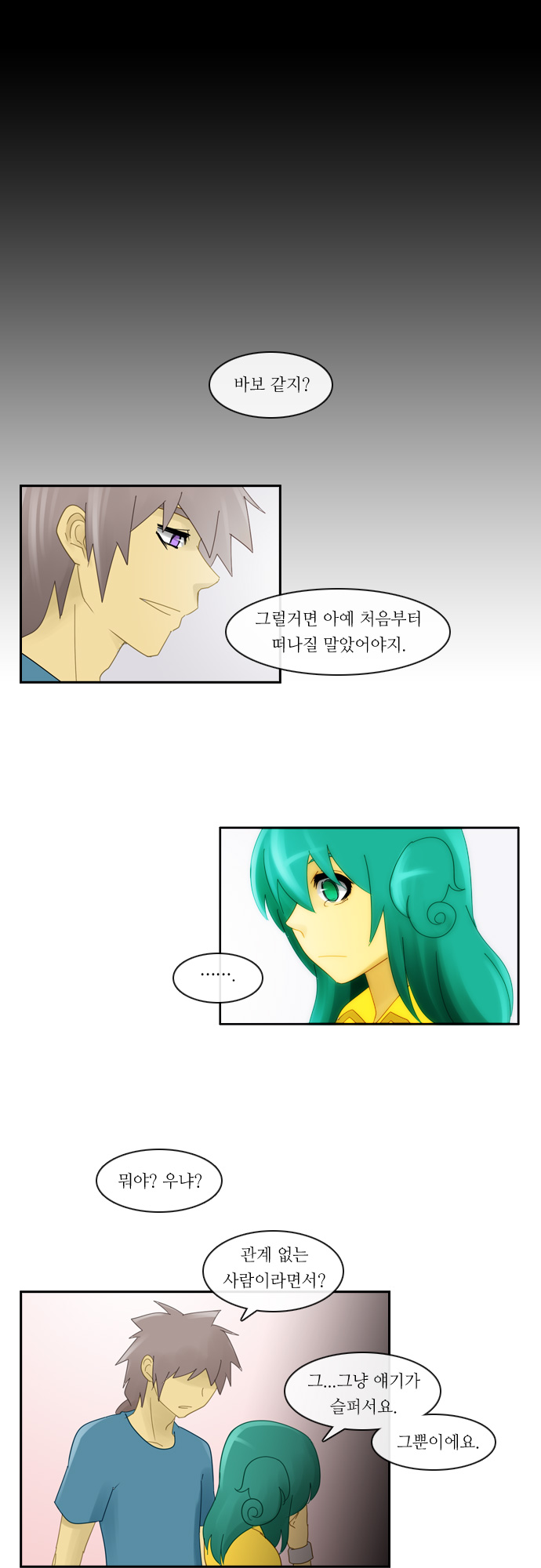 Kubera - Chapter 117 - Page 12