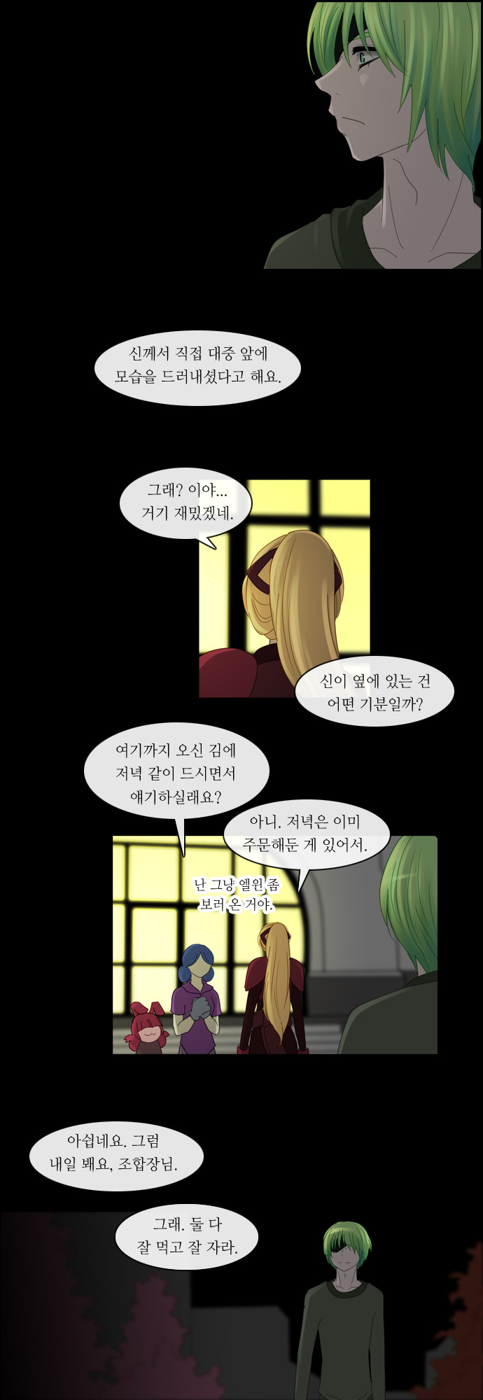 Kubera - Chapter 117 - Page 16